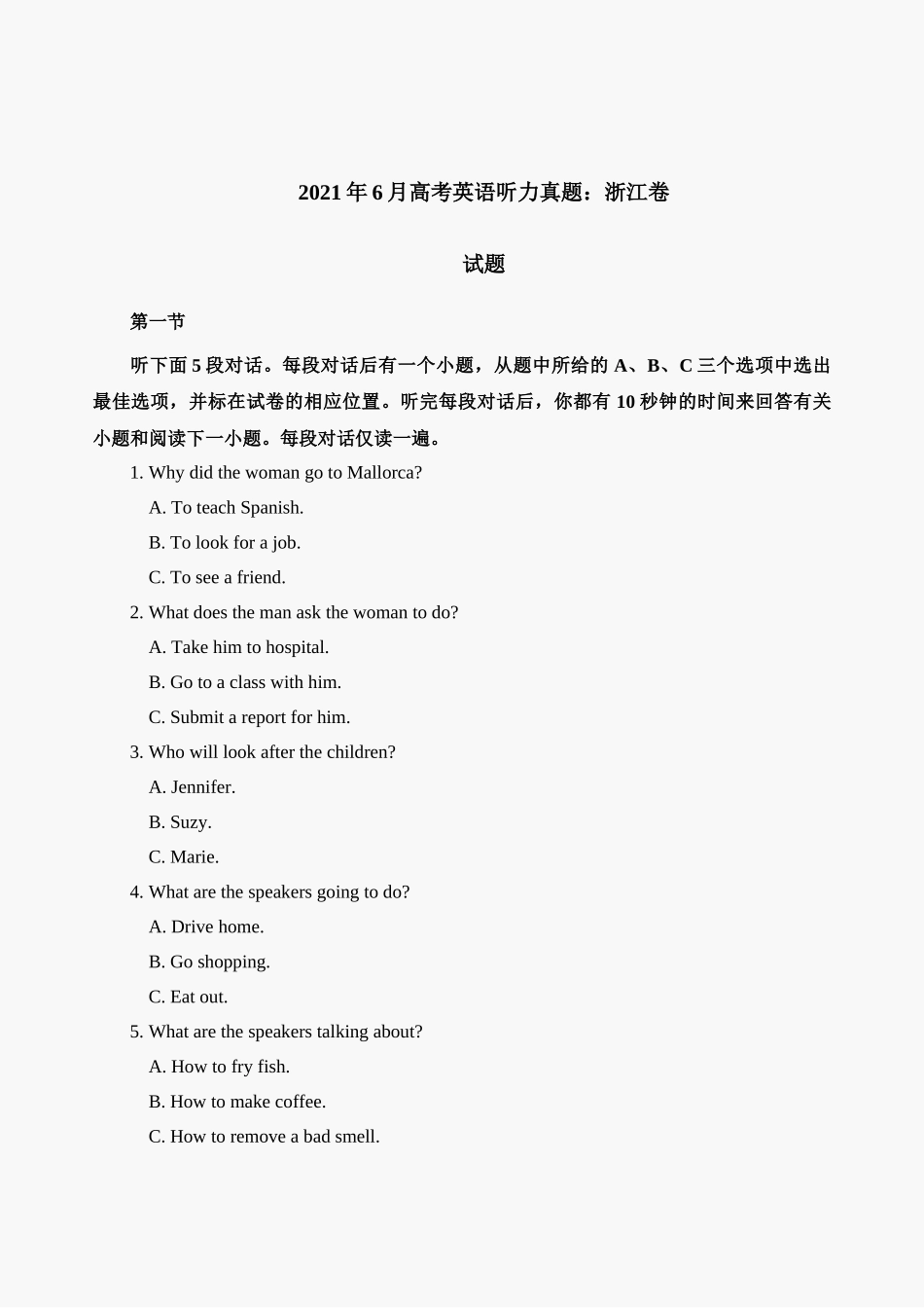 2021年6月高考英语听力真题：浙江卷（试题）.docx_第1页