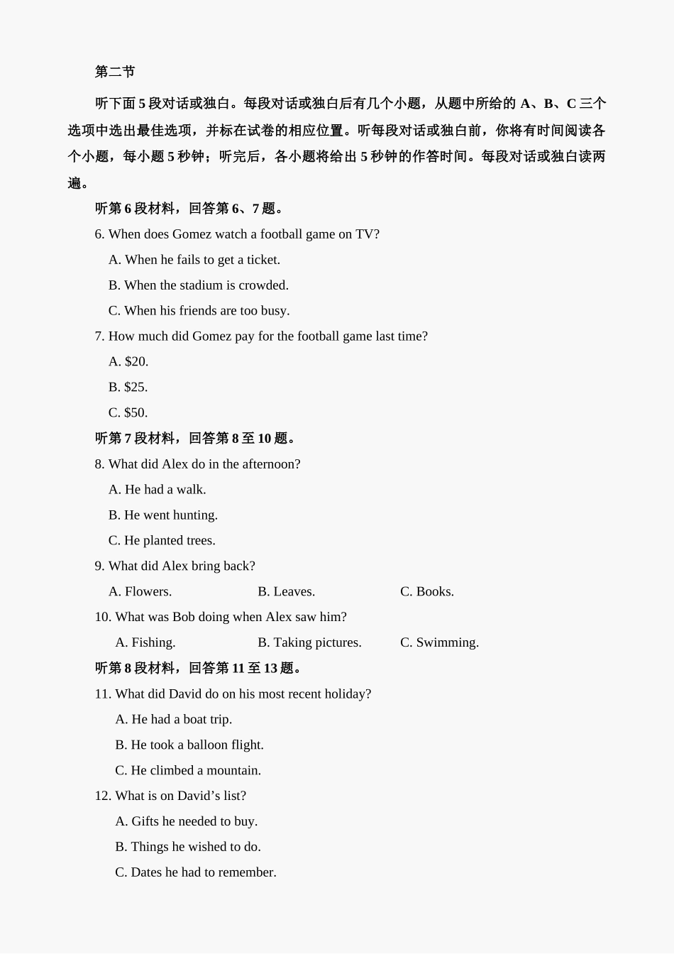 2021年6月高考英语听力真题：浙江卷（试题）.docx_第2页