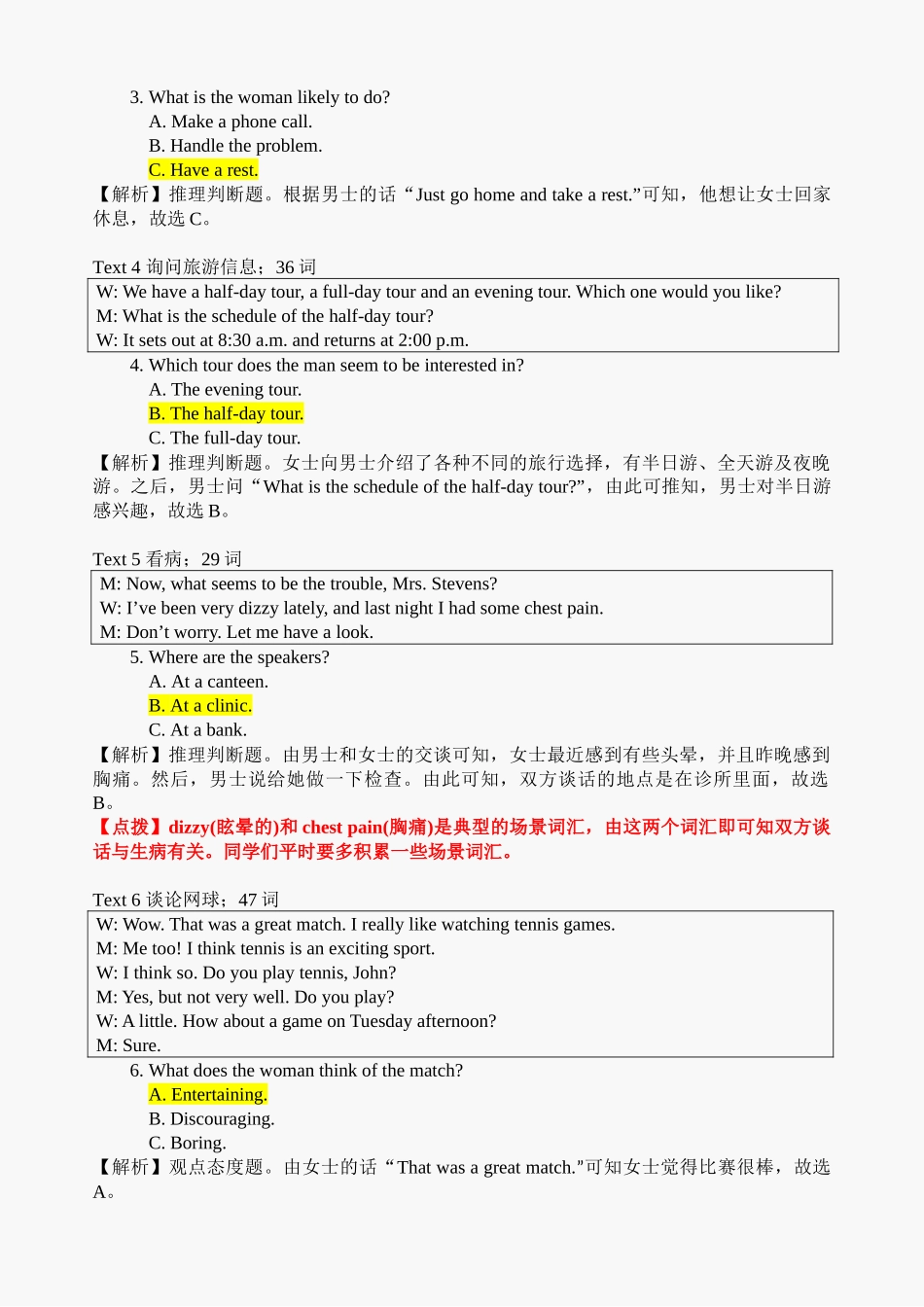 2021年6月英语高考全国甲卷&乙卷（原文及答案解析）.docx_第2页