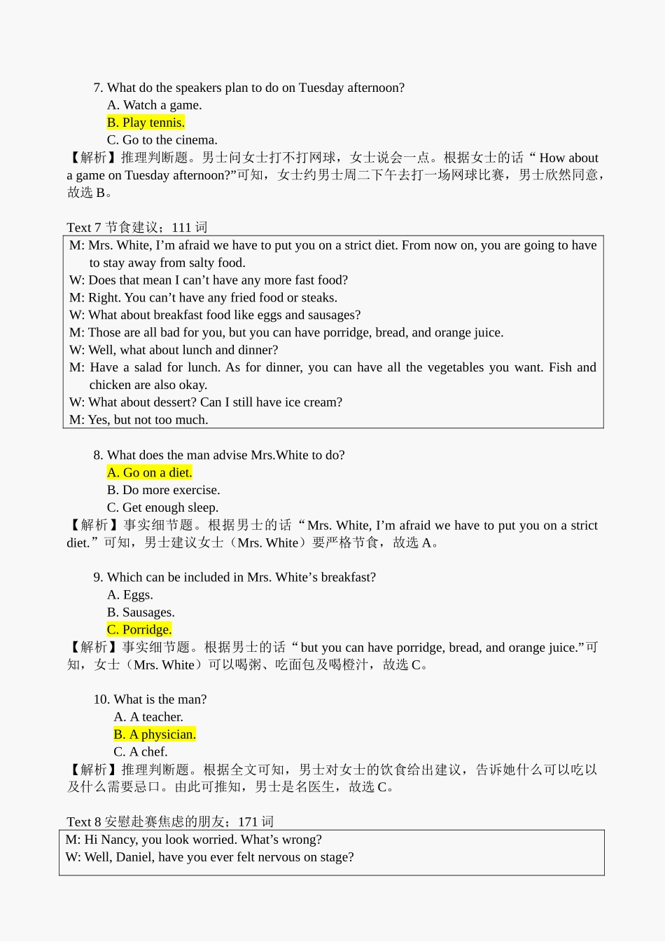 2021年6月英语高考全国甲卷&乙卷（原文及答案解析）.docx_第3页