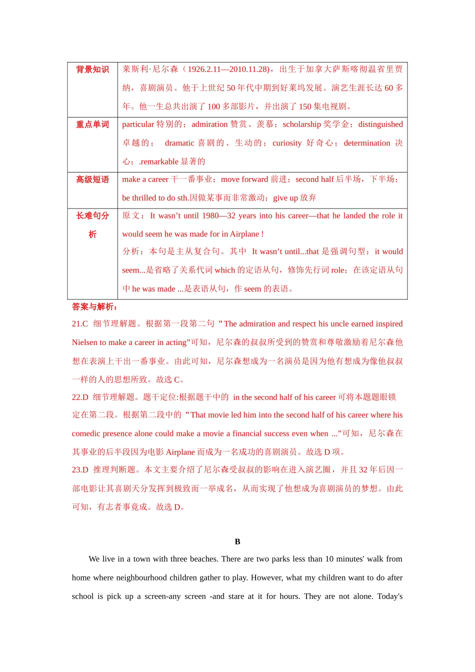 2021年6月浙江卷（详解+解读）.docx_第3页