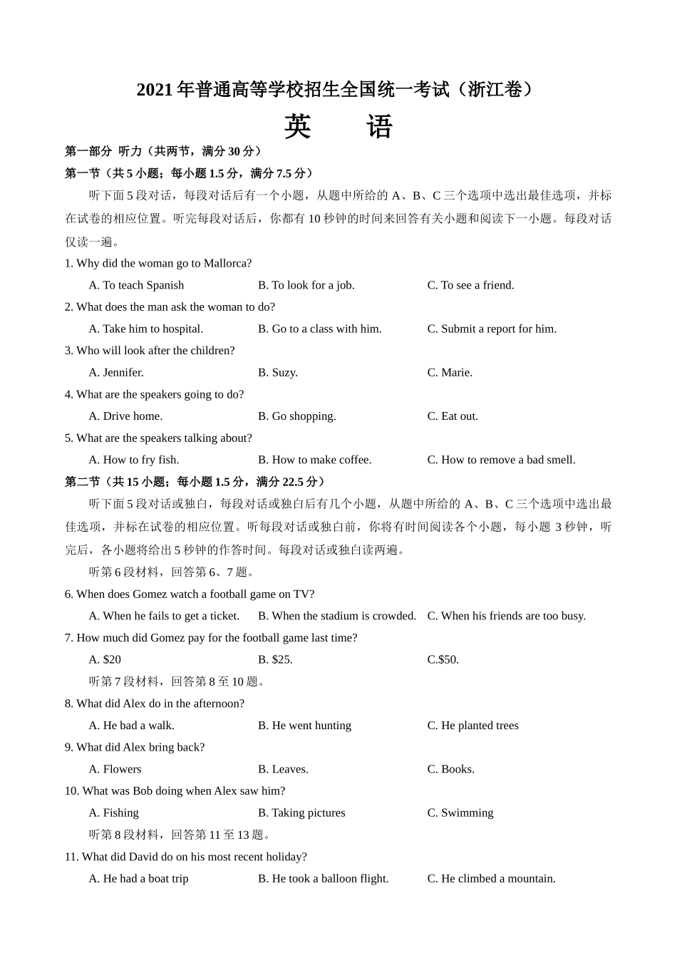 2021年6月浙江卷.docx_第1页