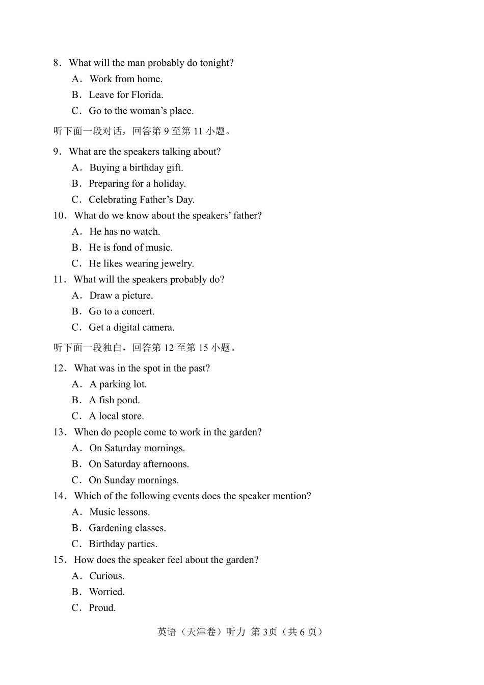 2021年高考听力试卷及答案.pdf_第3页