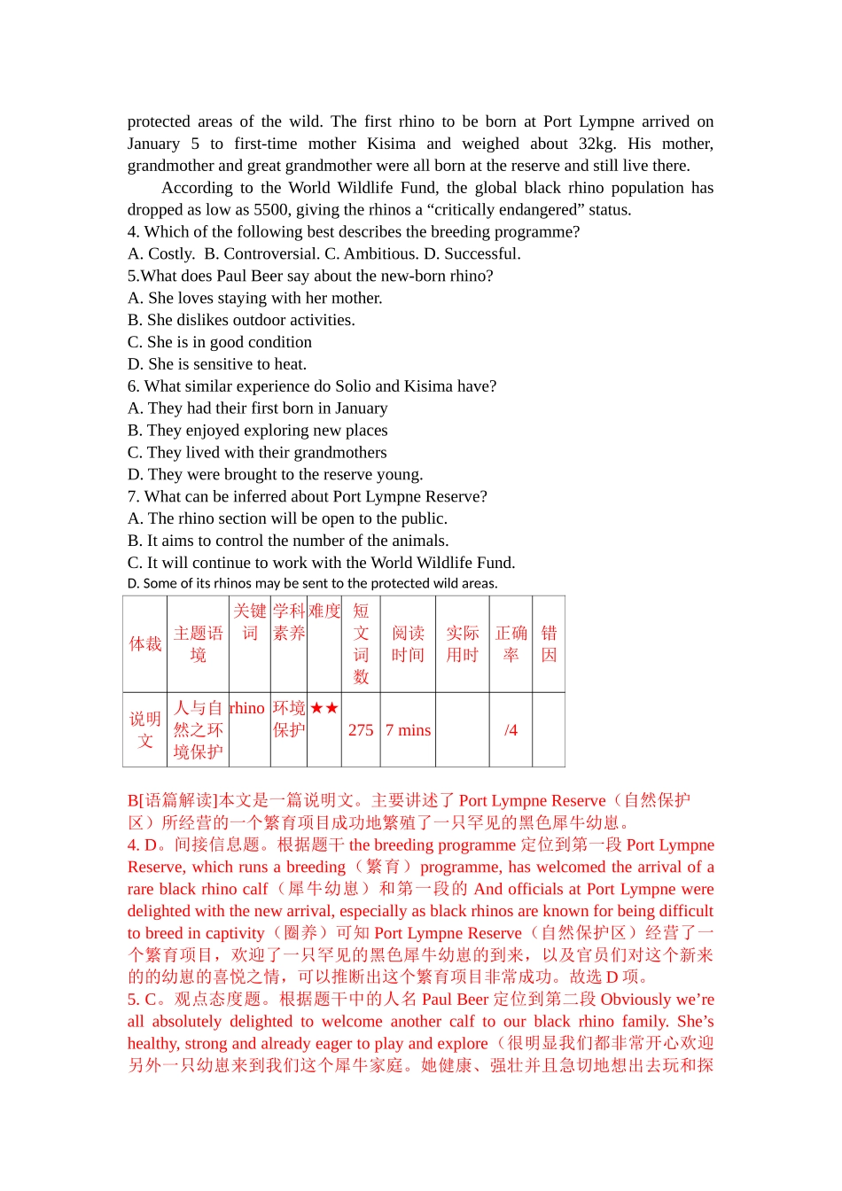 2021年全国高考英语甲卷真题解析.doc_第3页