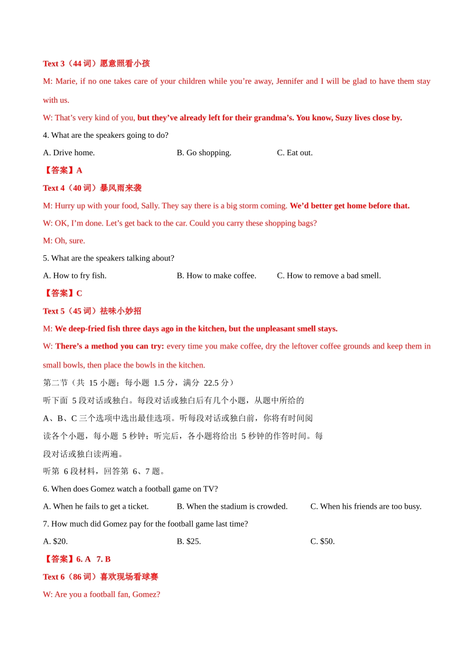 2021年全国新高考1卷-英语真题听力+深度解析（长难句+词汇精讲）解析版.docx_第2页