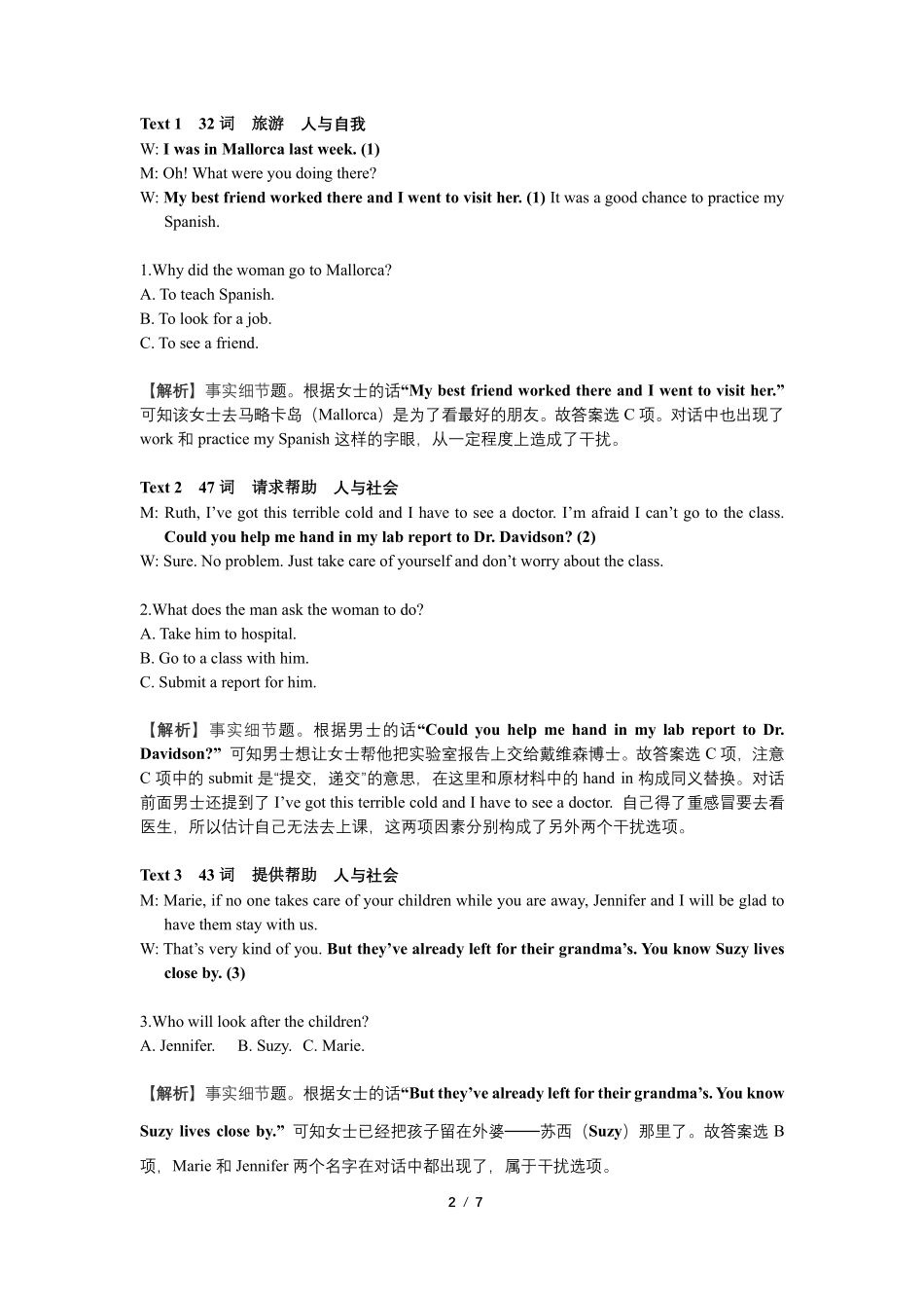 2021年新高考浙江卷试题分析.pdf_第2页