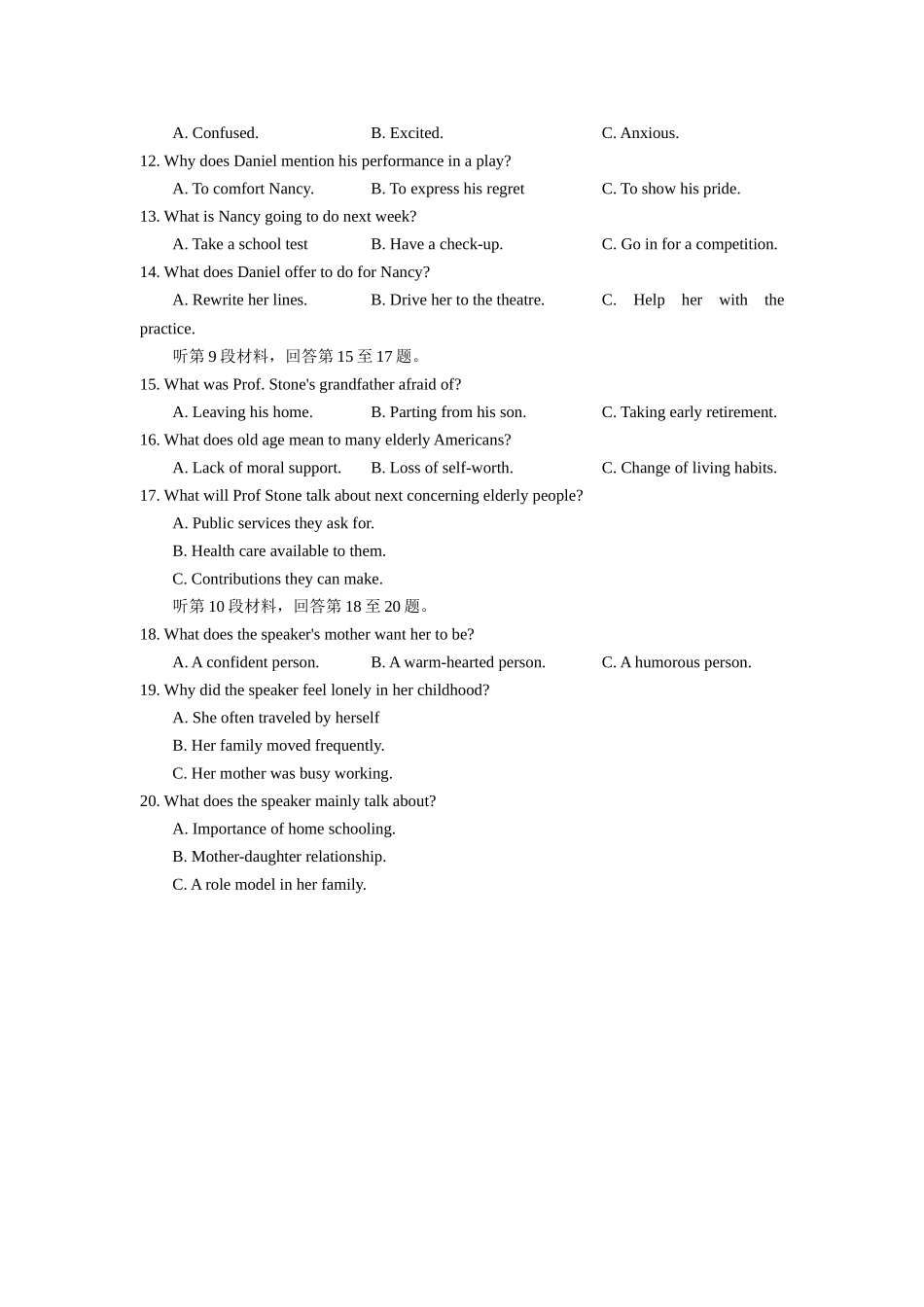 2021全国乙卷英语听力真题+录音原文.doc_第2页