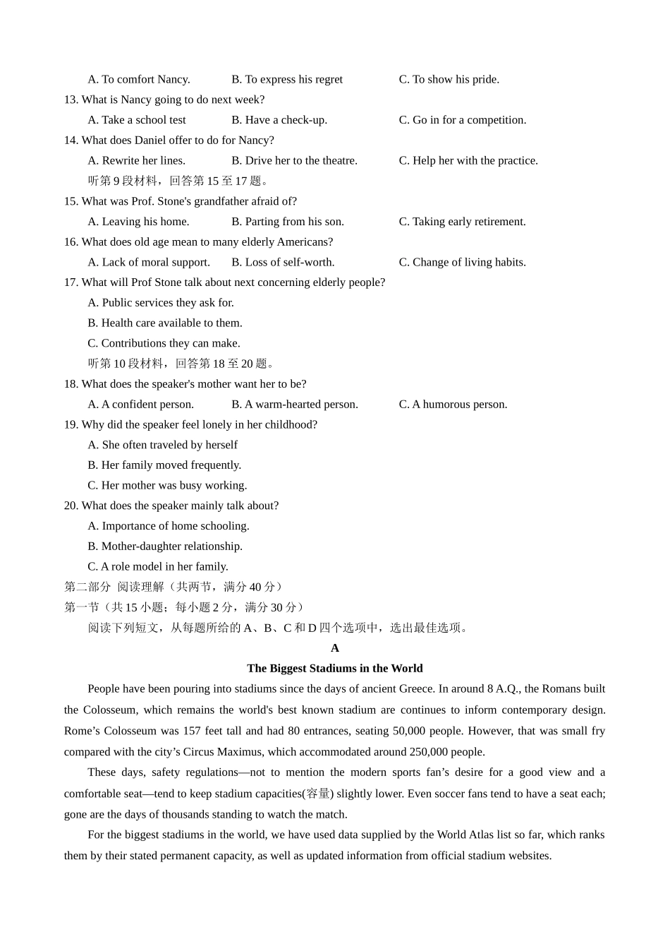 2021全国乙卷英语真题及答案.docx_第2页