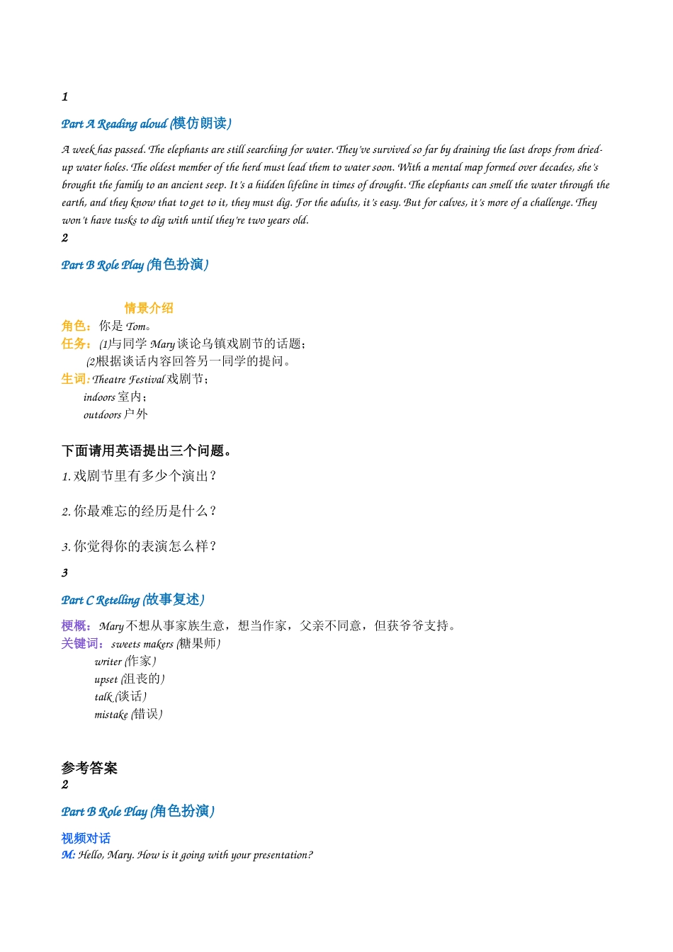 2022年广东高考英语听说考试Test B  文本.docx_第1页