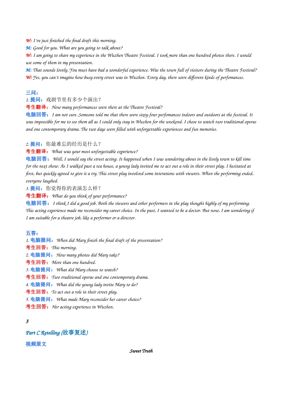 2022年广东高考英语听说考试Test B  文本.docx_第2页
