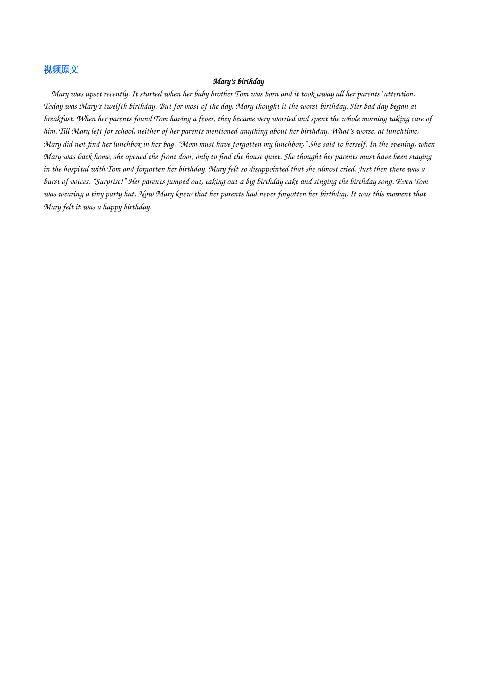 2022年广东高考英语听说考试Test D.docx_第3页