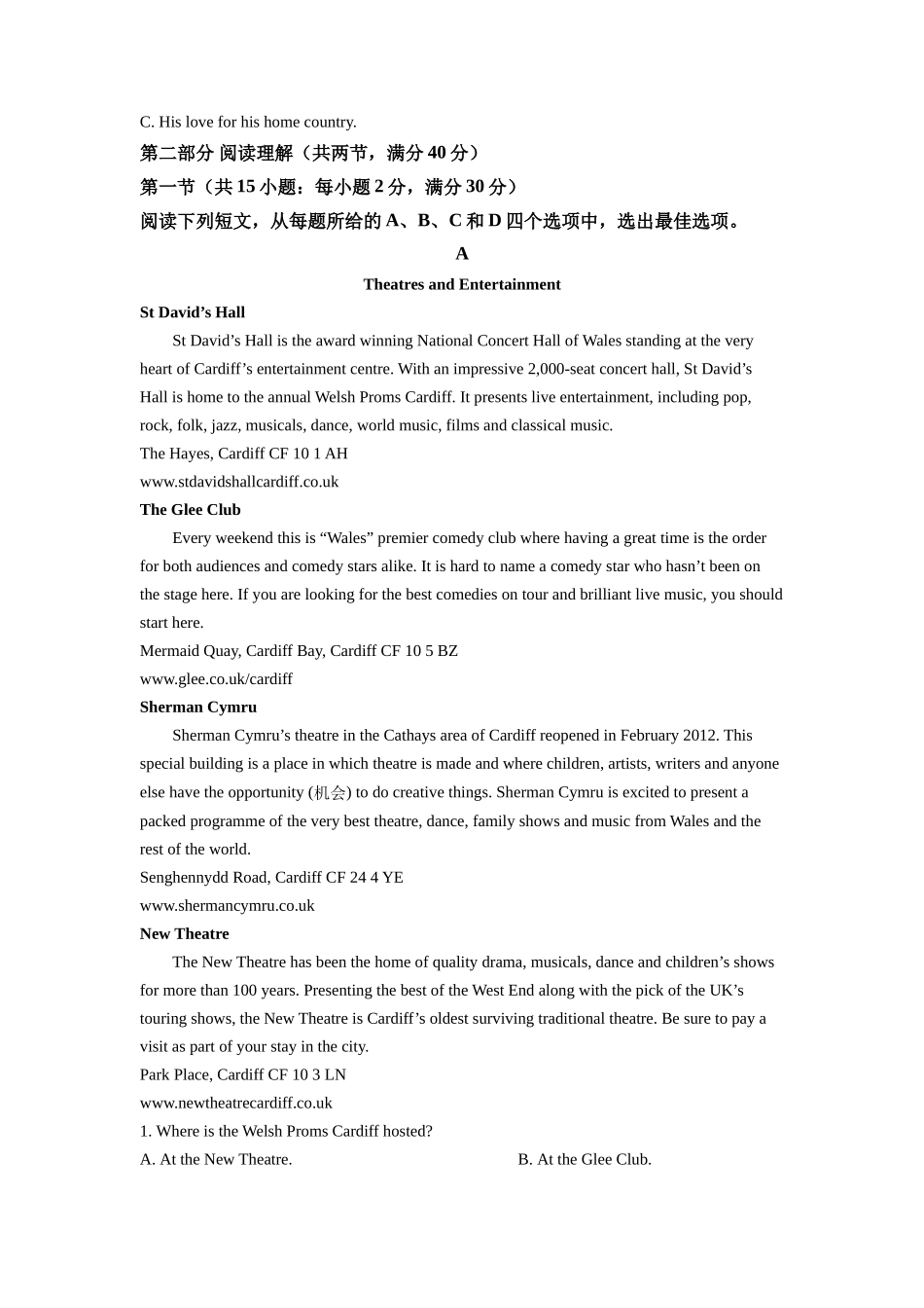 2022年全国甲卷英语高考真题（解析版）.docx_第3页