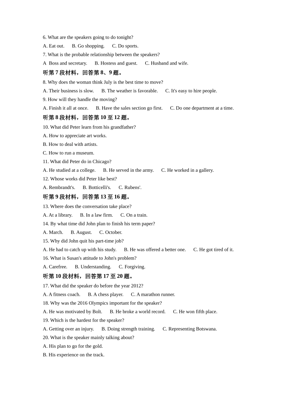 2022年全国甲卷英语高考真题（原卷版）.docx_第2页