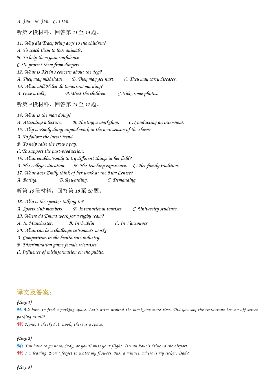 2022年全国新高考I卷&Ⅱ卷听力原文+答案.docx_第2页