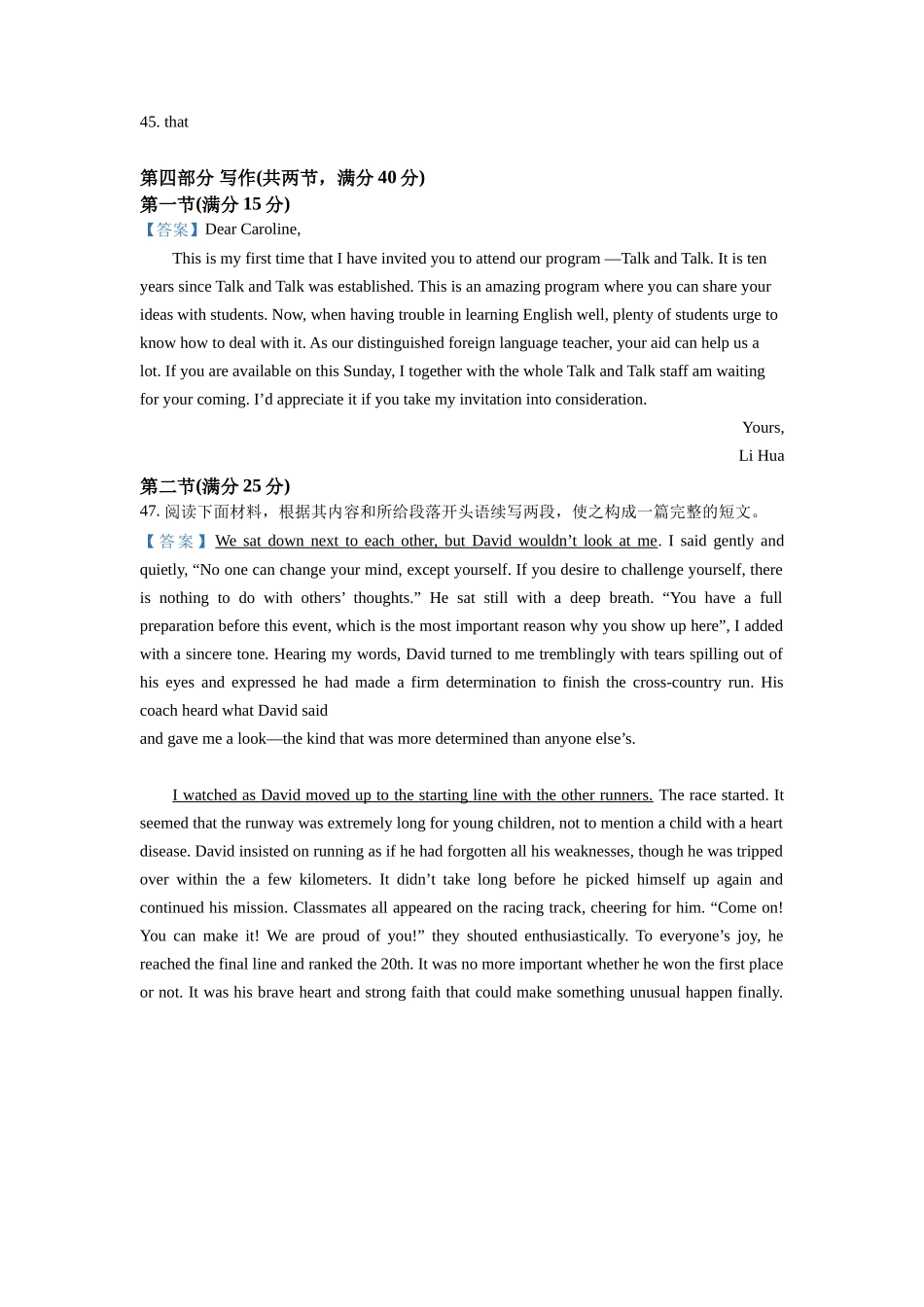 2022年新高考全国Ⅰ卷英语高考真题文档版（答案）.docx_第2页