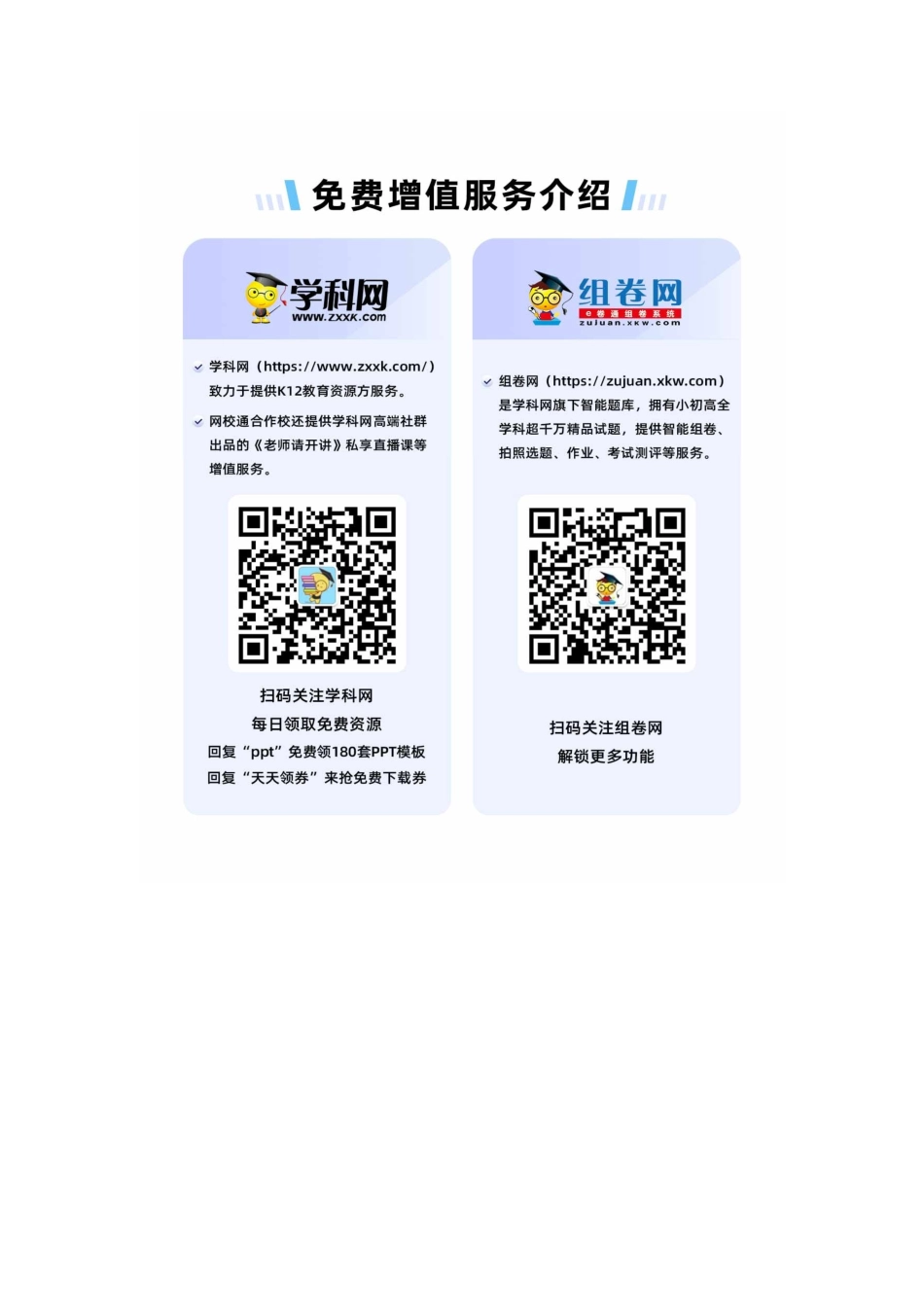 2022年新高考全国Ⅰ卷英语高考真题文档版（答案）.docx_第3页