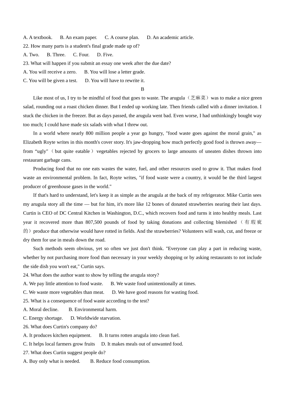 2022年新高考全国Ⅰ卷英语高考真题文档版（原卷）.docx_第2页