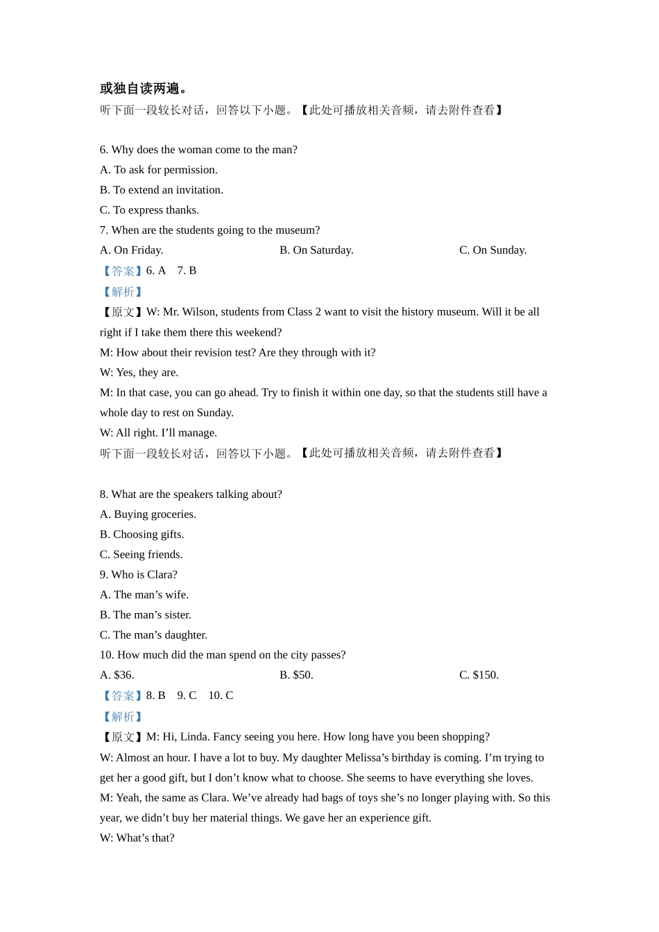 2022年新高考全国Ⅰ卷英语真题（解析版）.docx_第3页