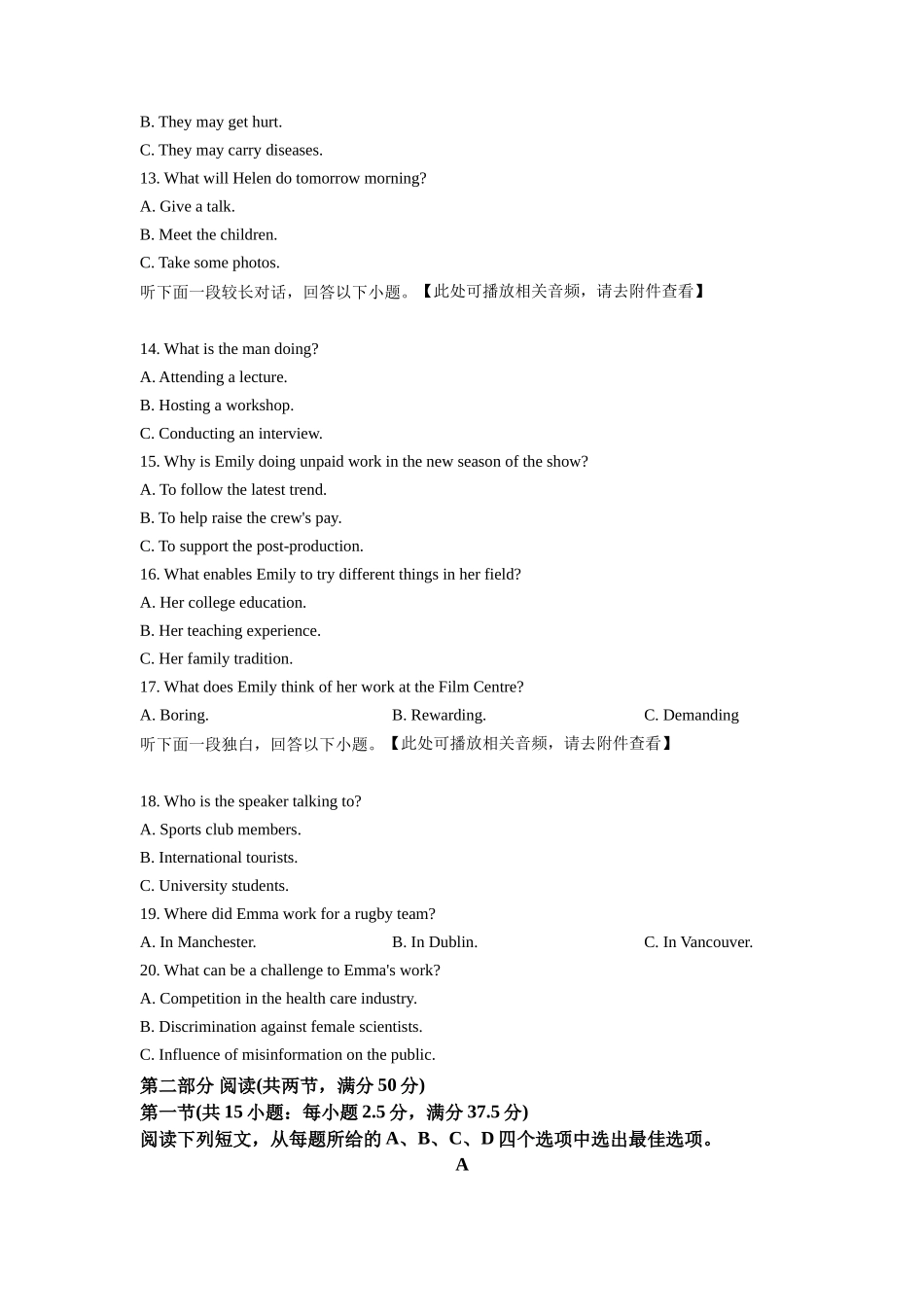 2022年新高考全国Ⅰ卷英语真题（原卷版）.docx_第3页
