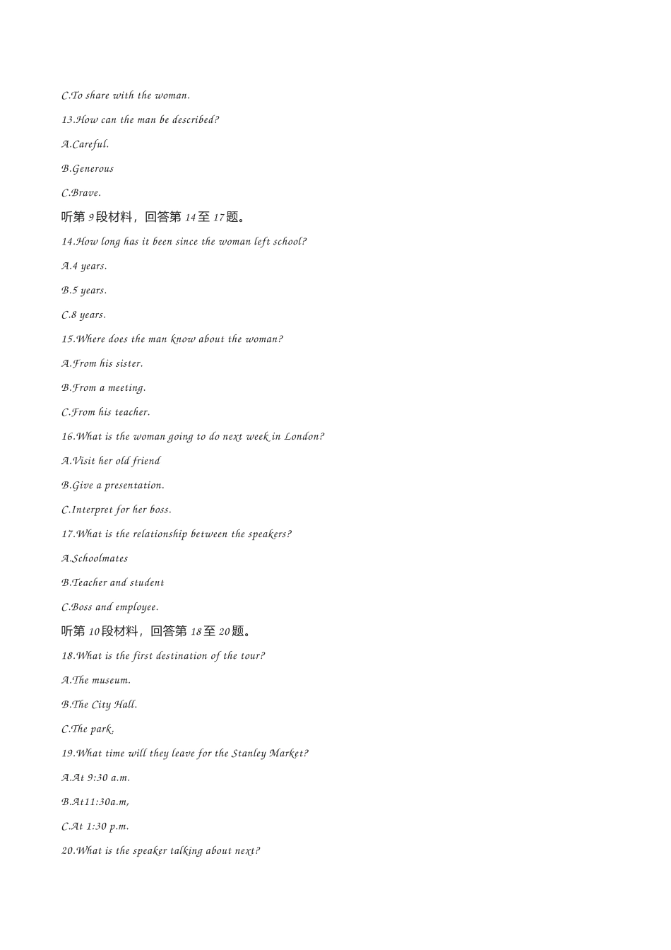 2023年1月8日山东高考英语听力第2次试题+文本+答案.doc_第3页