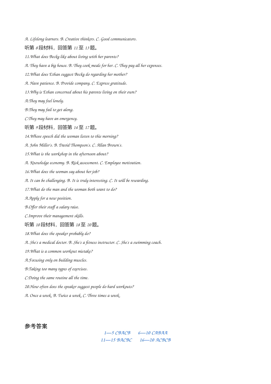 2023年1月山东高考英语听力第1次试题+文本+答案.docx_第2页