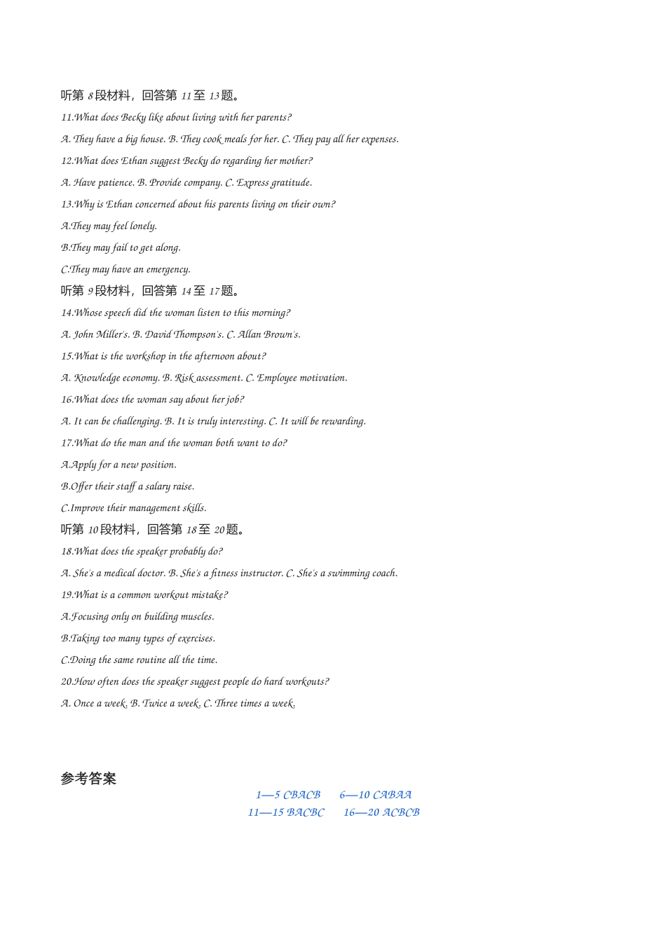 2023年1月浙江高考英语听力试题+文本+音频.docx_第2页