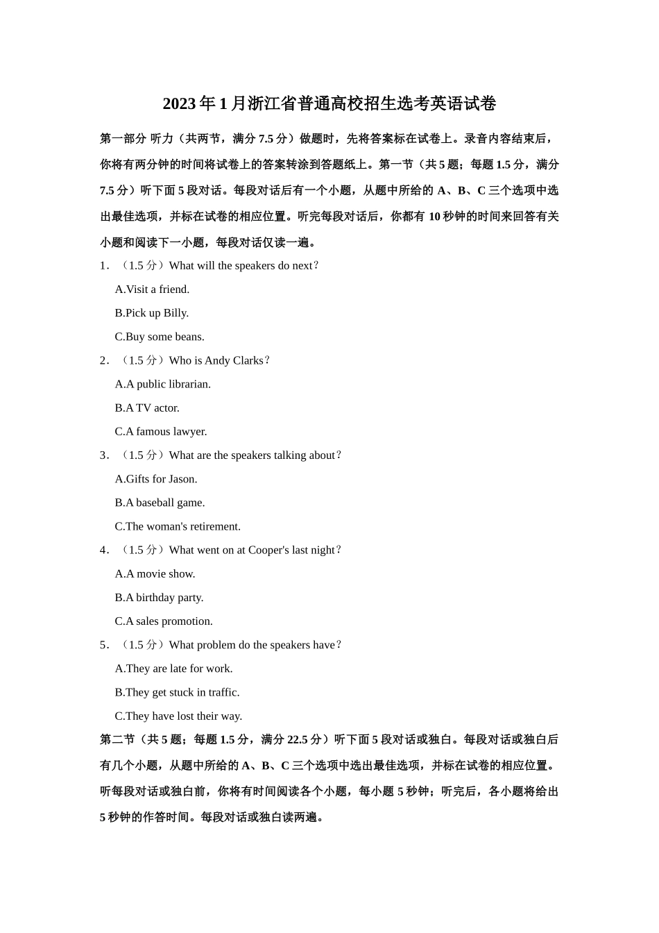 2023年1月浙江省普通高校招生选考英语试卷.doc_第1页