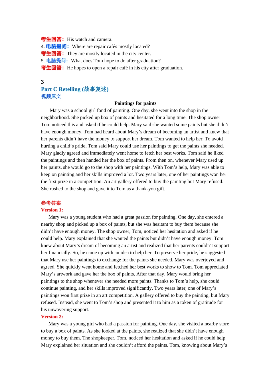 2023年广东高考英语听说考试真题 Test B.docx_第3页