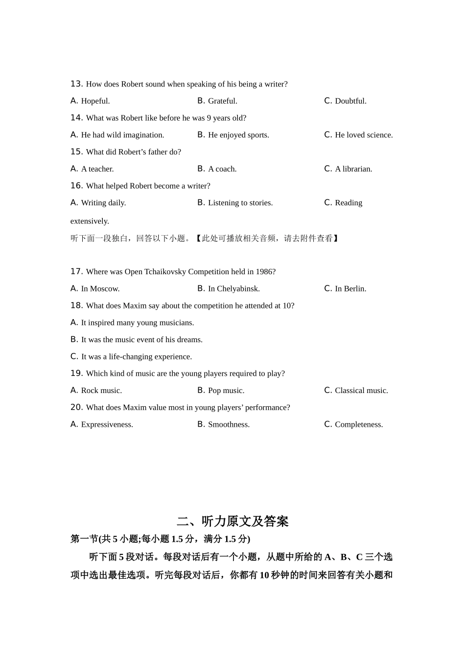 2023年甲乙卷听力试题及听力原文.docx_第3页