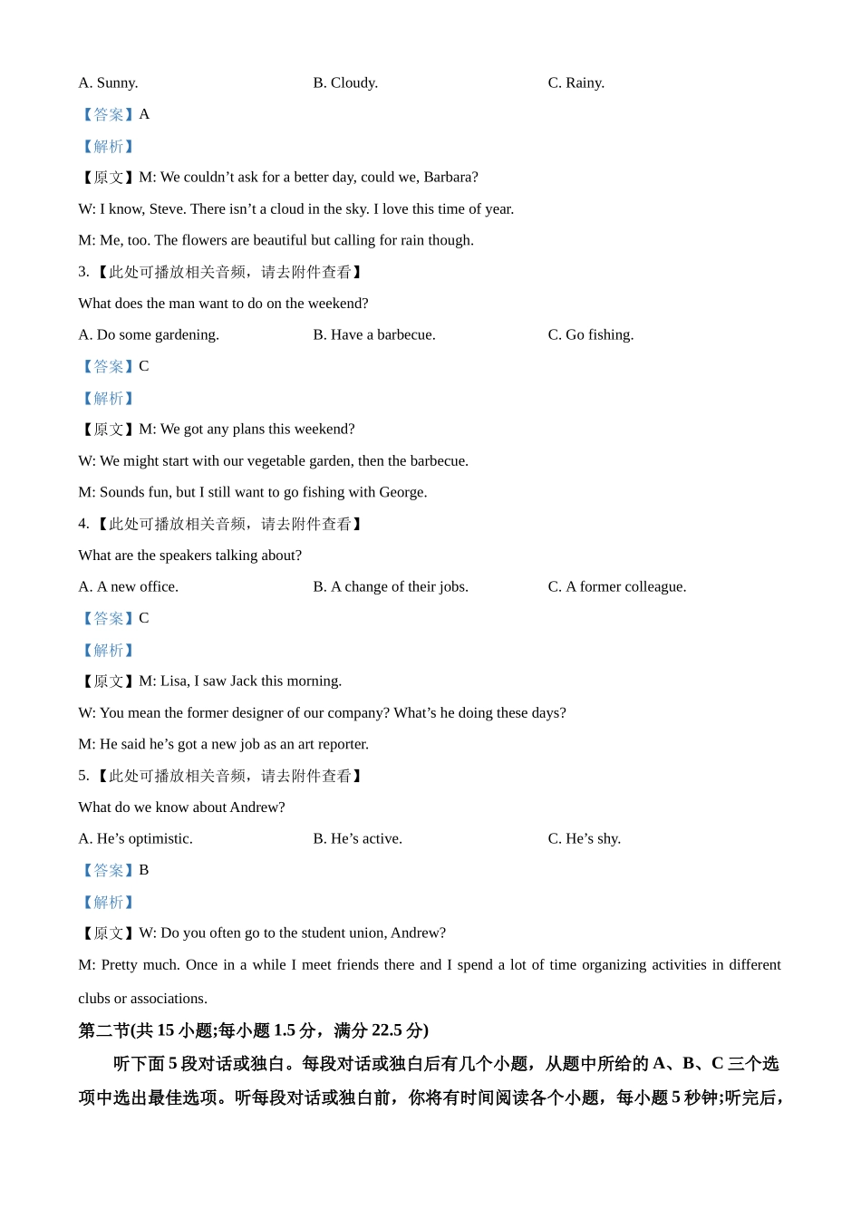 2023年全国甲卷英语真题（含听力）（教师版）.docx_第2页