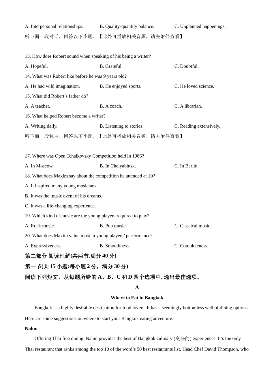 2023年全国甲卷英语真题（含听力）（学生版）.docx_第3页