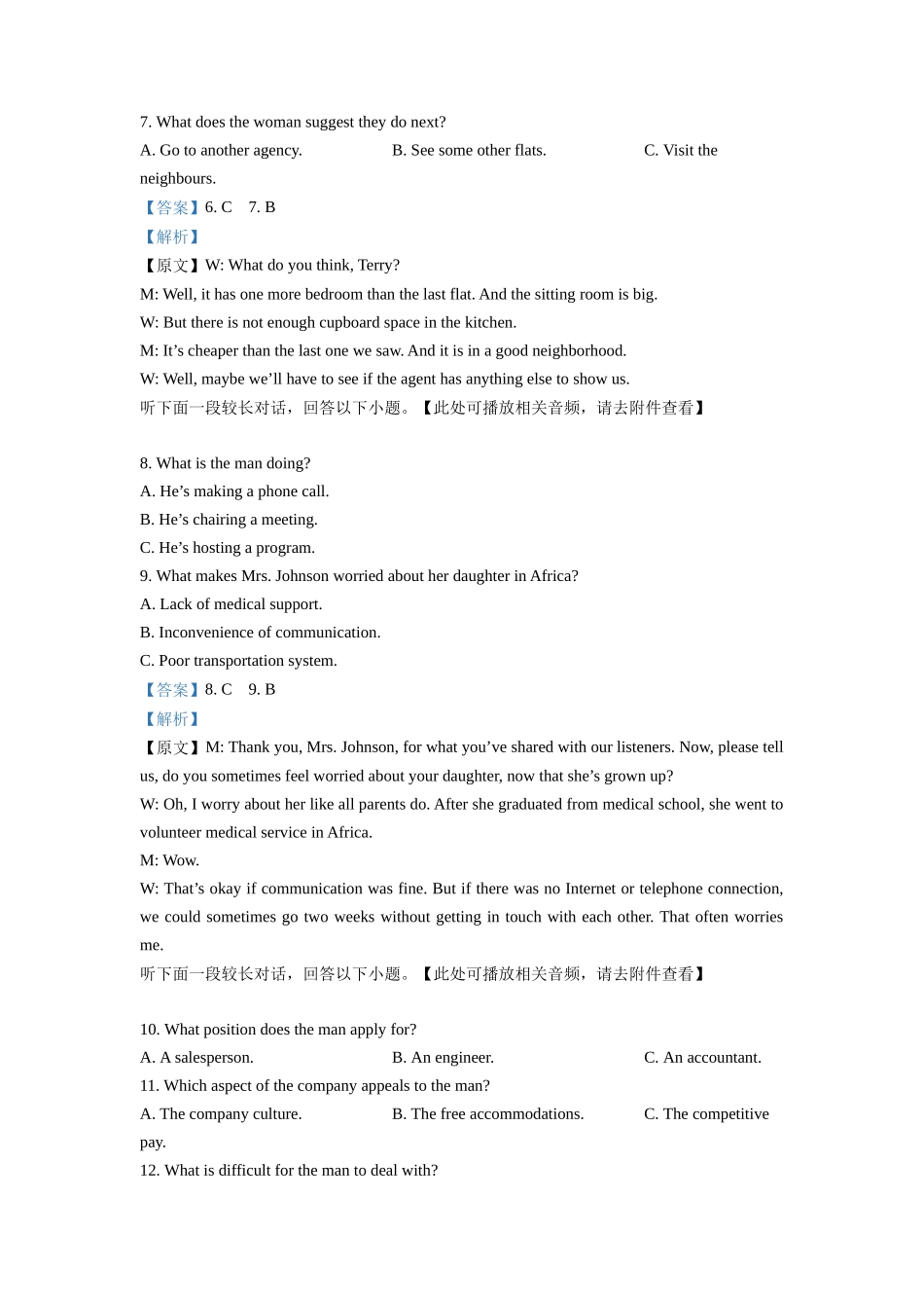 2023年全国乙卷英语真题（含听力）（教师版）.docx_第3页