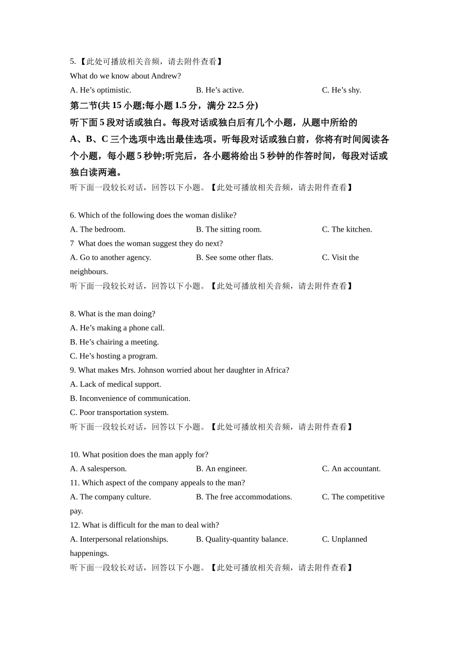 2023年全国乙卷英语真题（含听力）（学生版）.docx_第2页