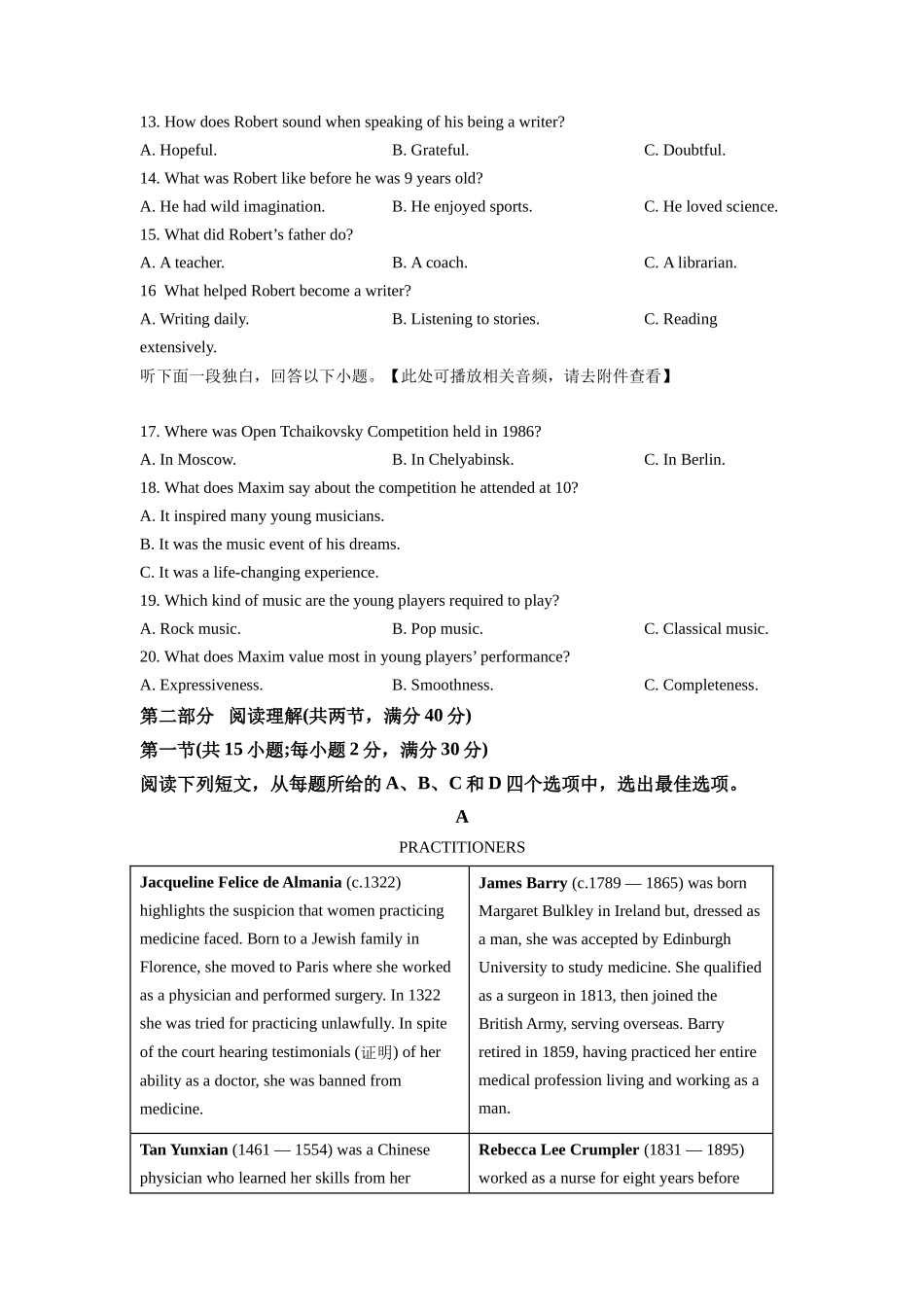 2023年全国乙卷英语真题（含听力）（学生版）.docx_第3页