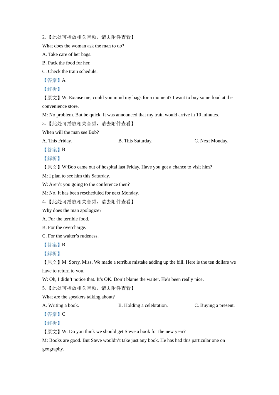 2023年新高考Ⅱ卷英语真题（含听力）（教师版）.docx_第2页