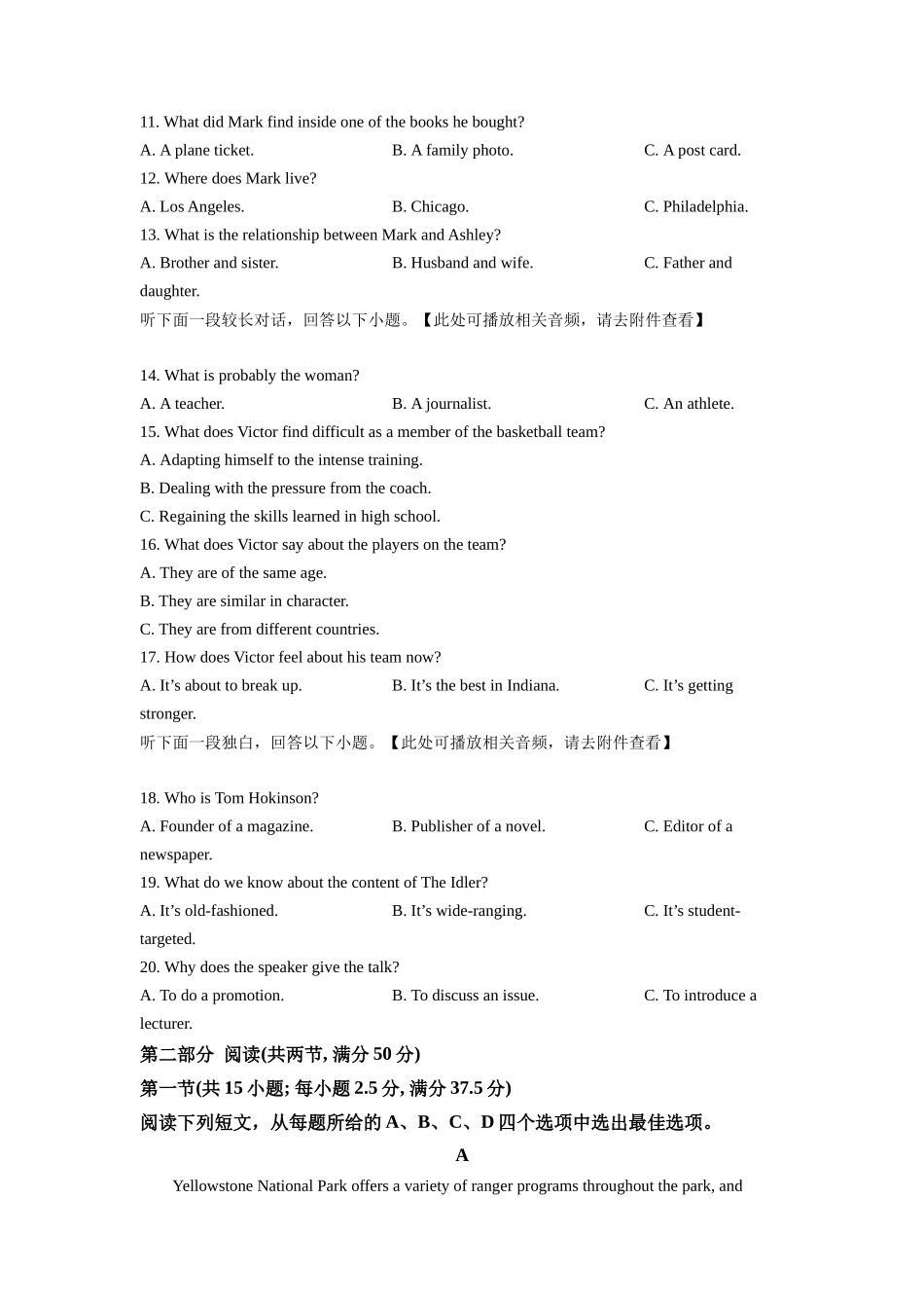 2023年新高考Ⅱ卷英语真题（含听力）（学生版）.docx_第3页