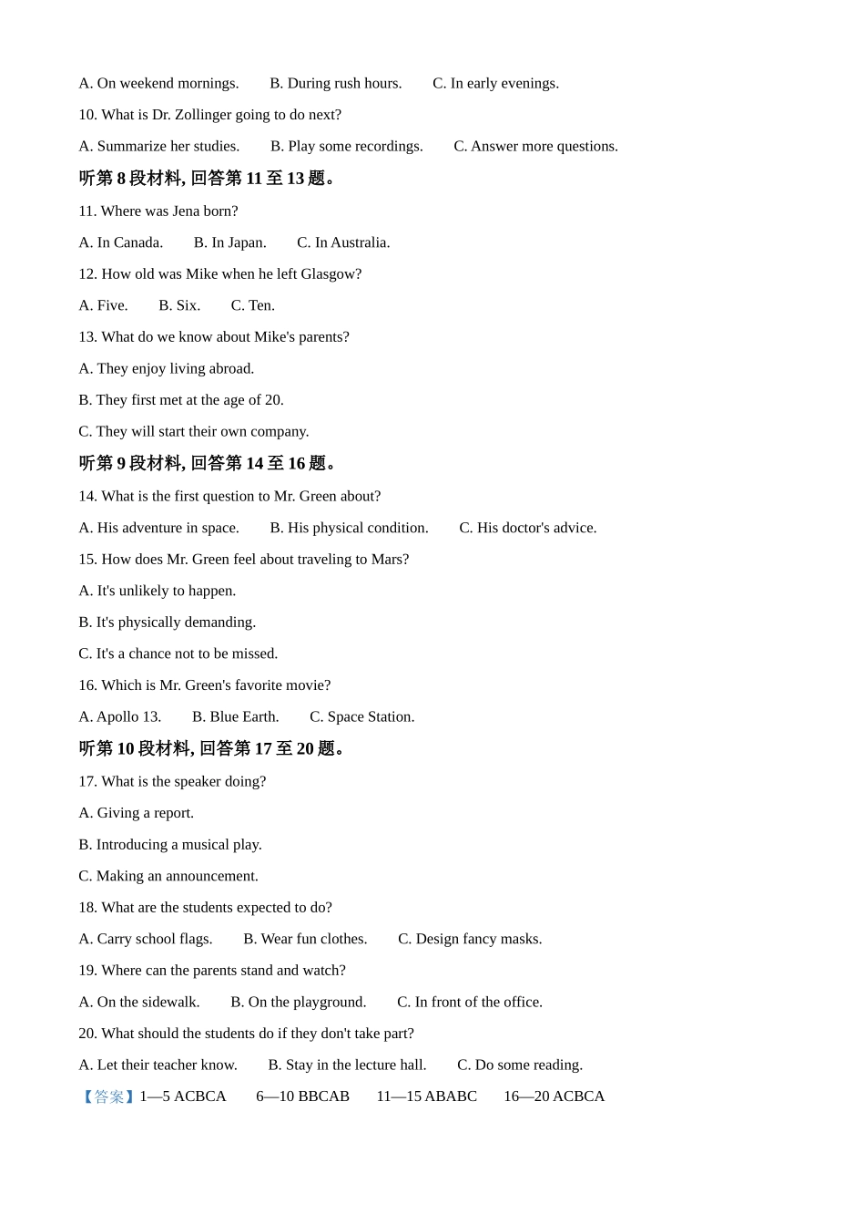 2024年高考英语试卷（全国甲卷）（解析）.docx_第2页
