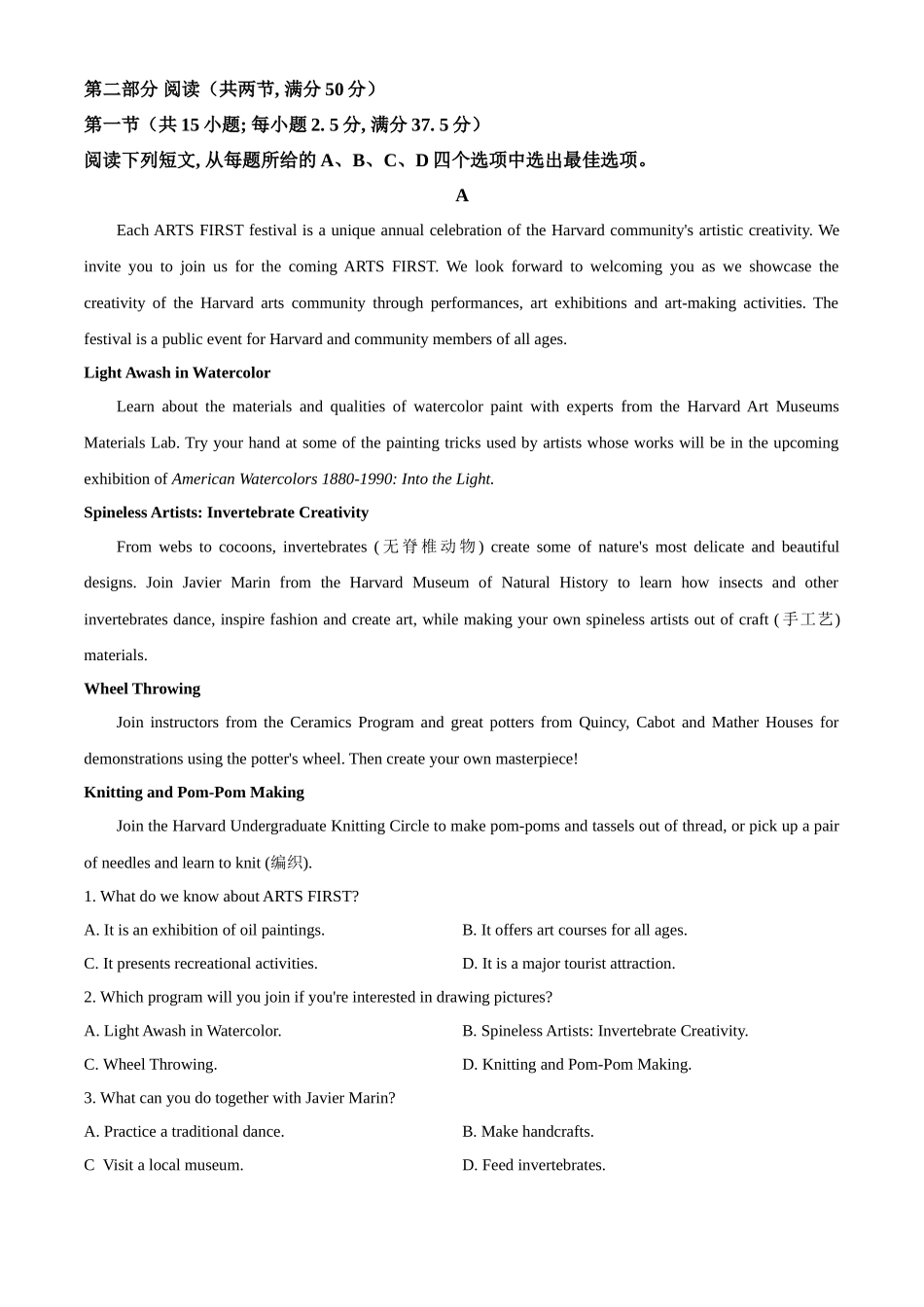 2024年高考英语试卷（全国甲卷）（解析）.docx_第3页