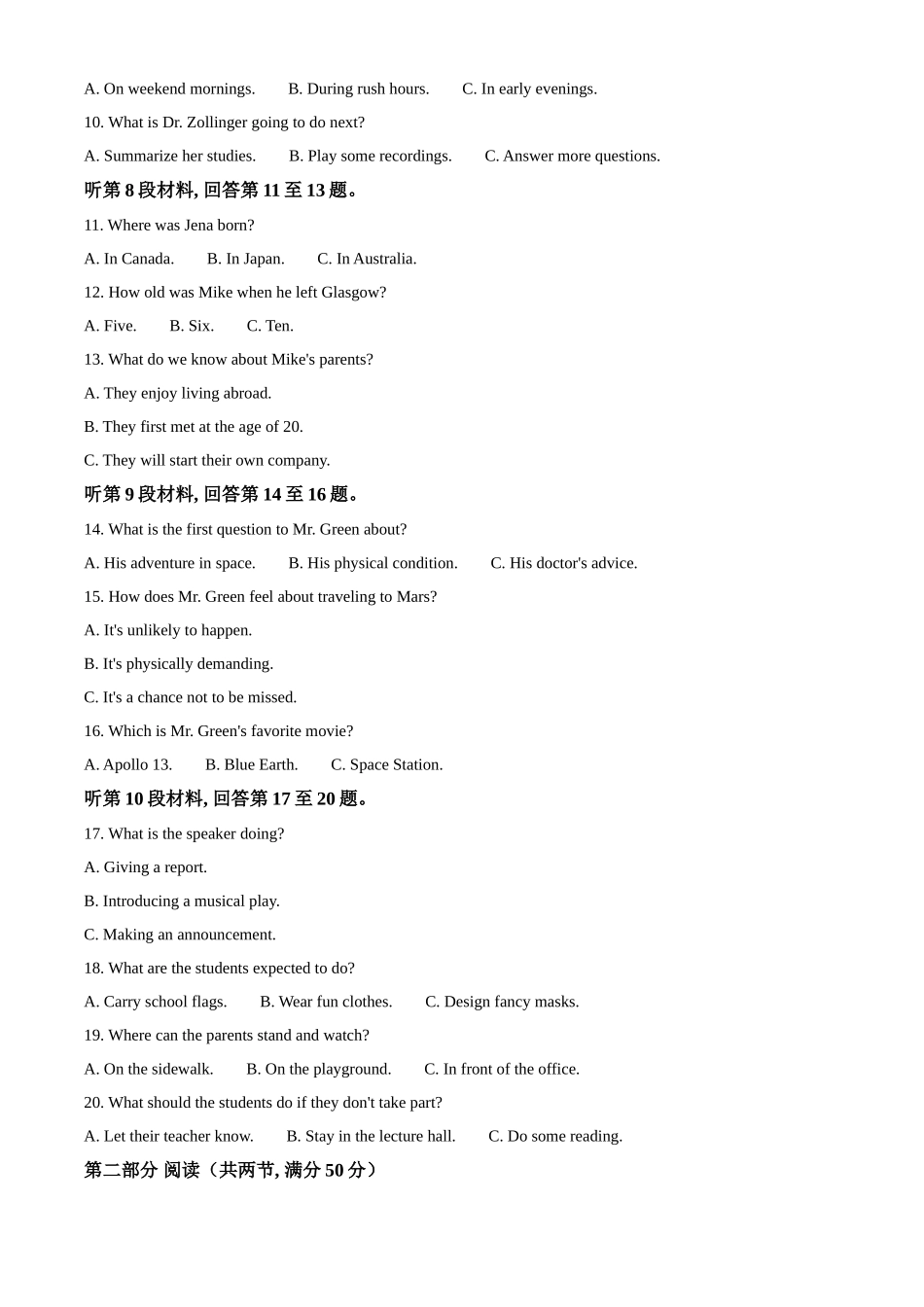 2024年高考英语试卷（全国甲卷）（空白卷）.docx_第2页