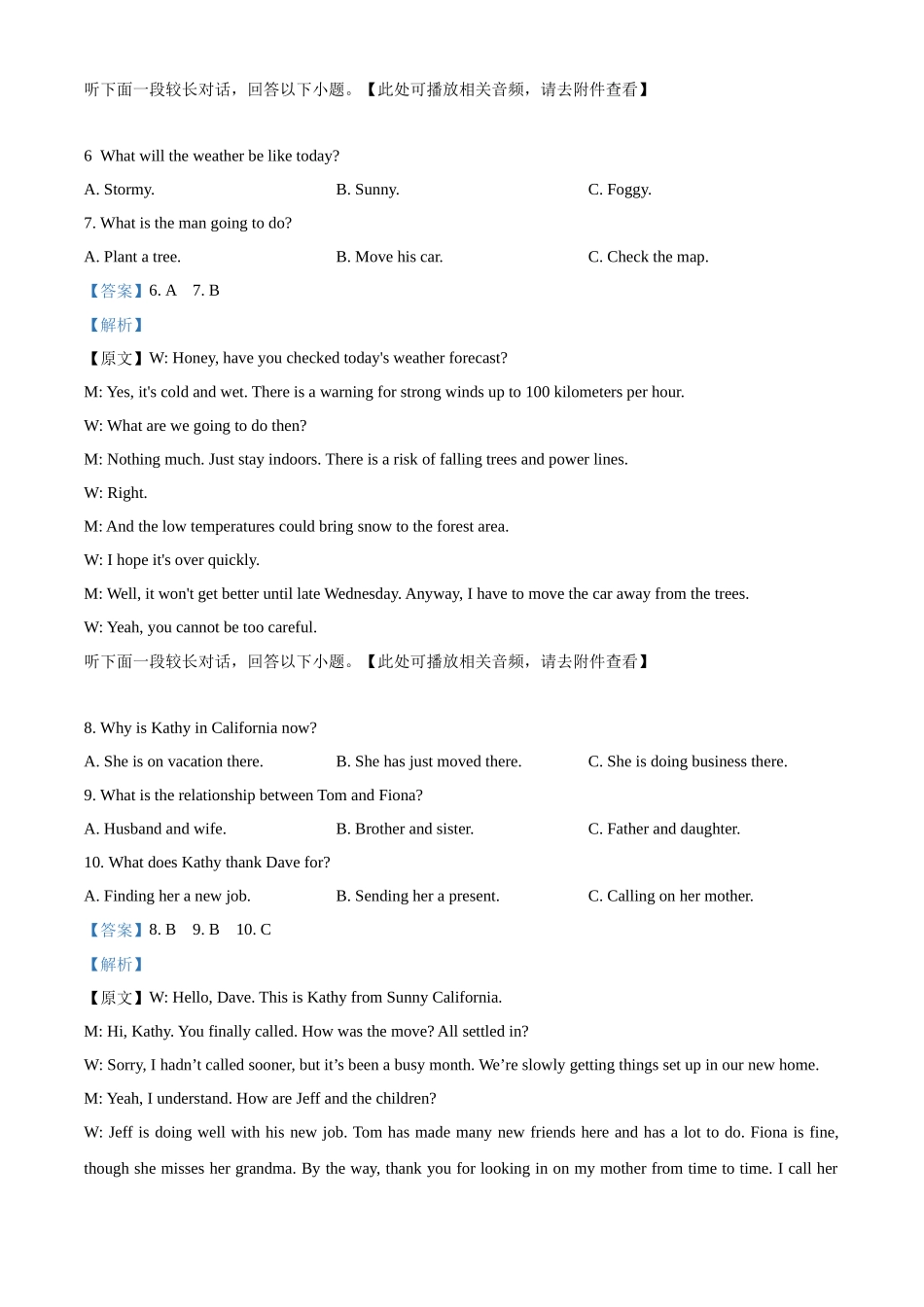 2024年新课标全国Ⅰ卷英语真题（含听力）（解析版）.docx_第3页