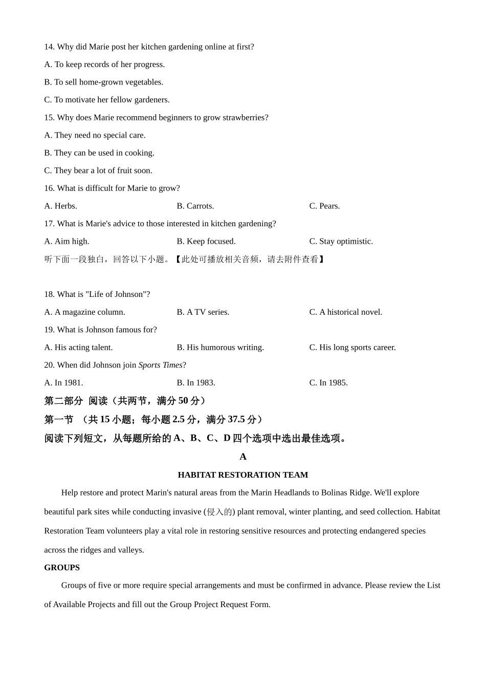 2024年新课标全国Ⅰ卷英语真题（含听力）（原卷版）.docx_第3页