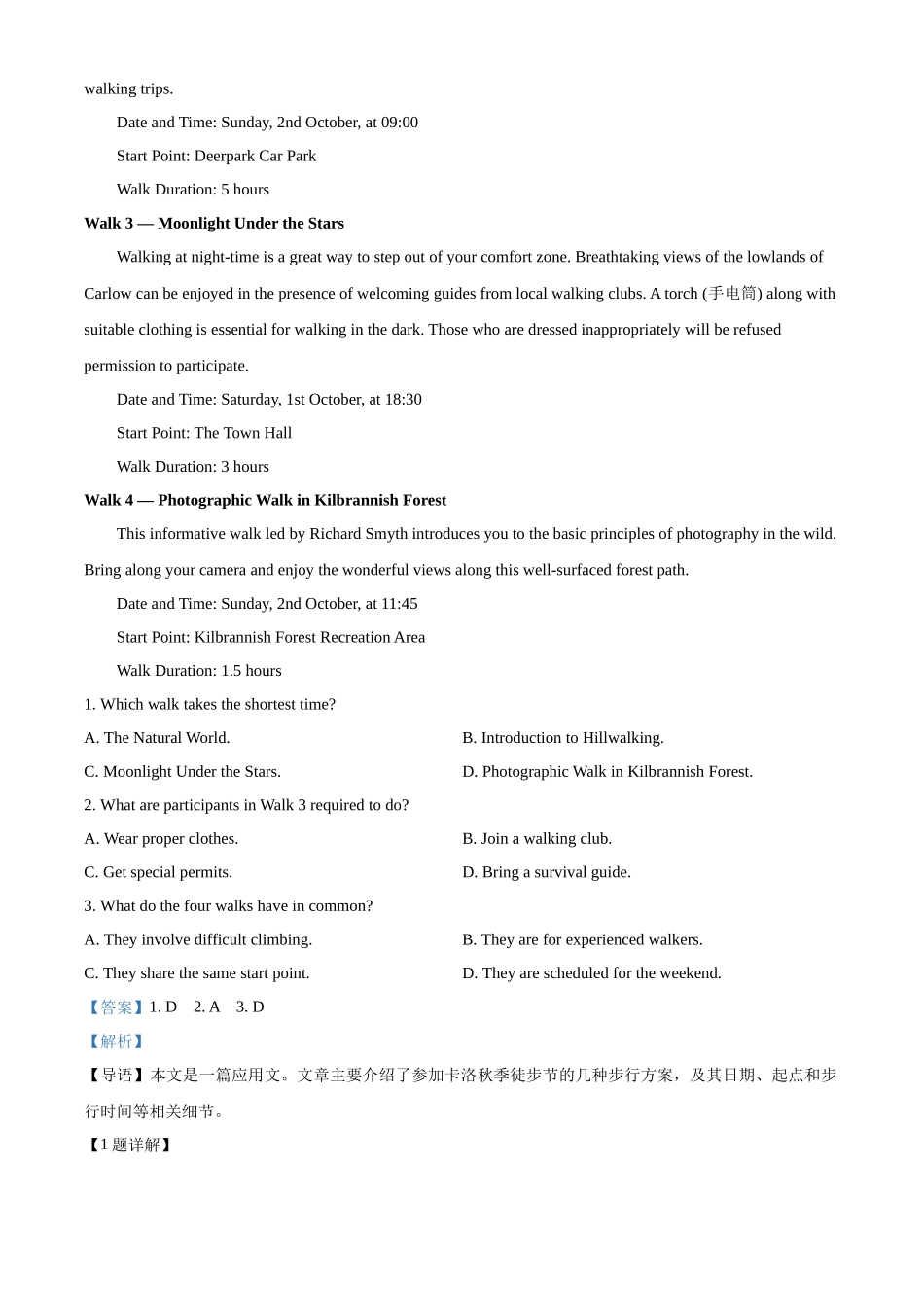 2024年新课标全国Ⅱ卷英语真题（含听力）（解析版）.docx_第2页