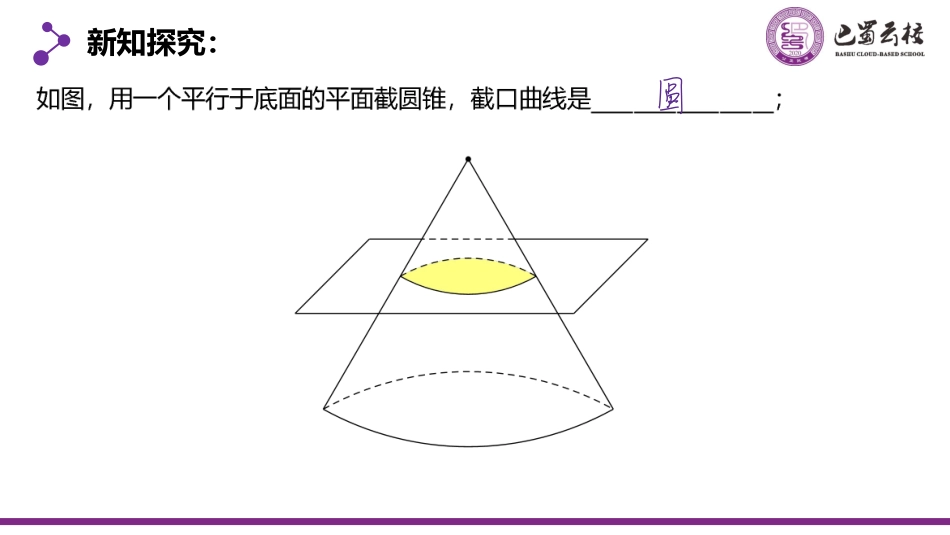 2025届巴蜀数学高二-3.1.1  椭圆及其标准方程1教师版.pdf_第2页