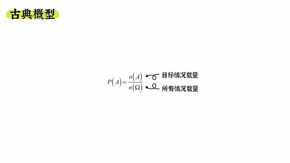 2025届巴蜀数学高二-7.1.1  条件概率教师版（终稿）.pdf_第2页