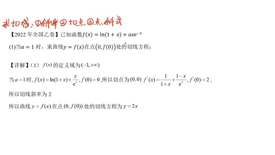 2025届巴蜀数学高二-导数半期复习.pdf_第3页
