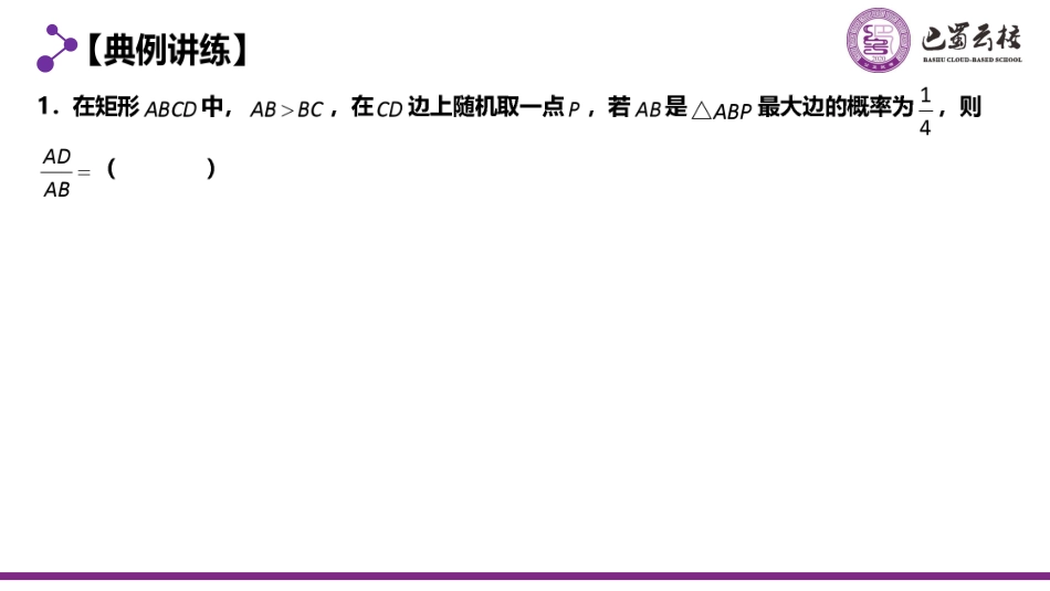 2025届巴蜀数学高二-第9周周末课堂：概率综合问题 (2).pdf_第2页