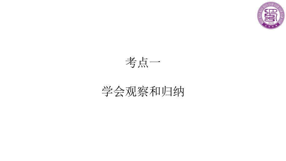 2025届巴蜀数学高二-第13周周末课堂：一轮复习集合拔高 (2).pdf_第2页