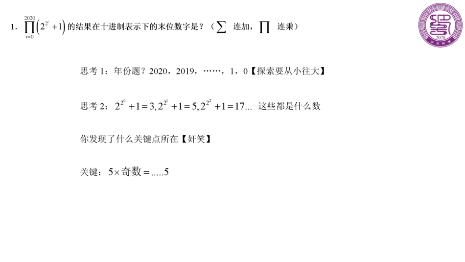 2025届巴蜀数学高二-第13周周末课堂：一轮复习集合拔高 (2).pdf_第3页