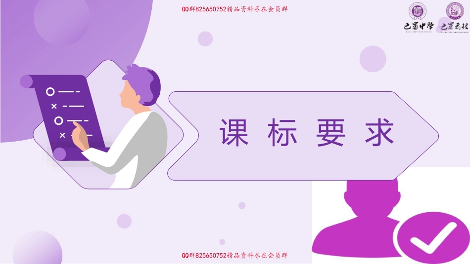 2025届巴蜀数学高二-第十三周—第八章 成对数据的统计分析 (1).pdf_第2页