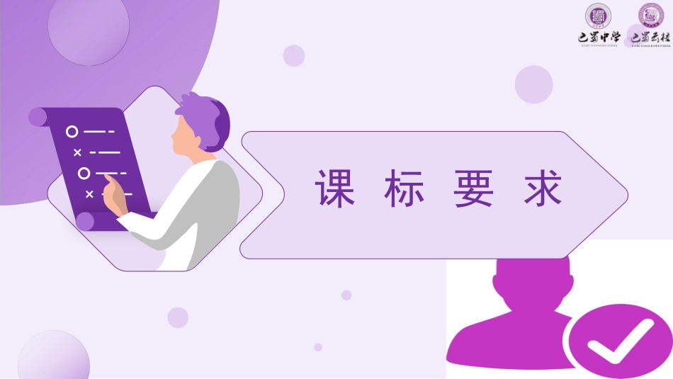 2025届巴蜀数学高二-第十周—周教研-正态分布 (1).pdf_第2页